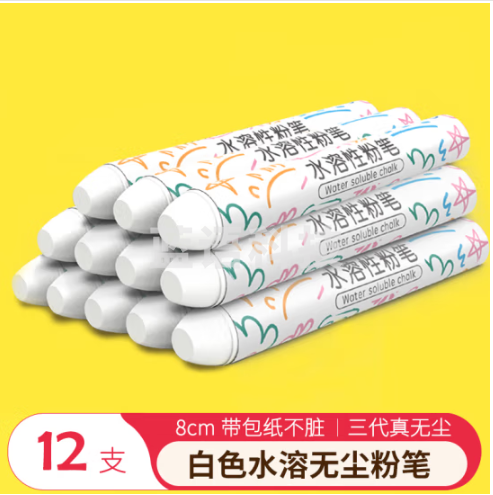 AUCS 无尘粉笔黑板水溶性儿童文具 白色12支 无毒环保家用宝宝幼儿小黑板报黑板画专用显色不脏手粉笔