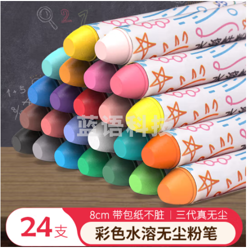 AUCS 彩色水溶无尘粉笔24支/盒 无毒不脏手显色家用幼儿园儿童小学生涂鸦笔绿板黑板报用笔老师专用