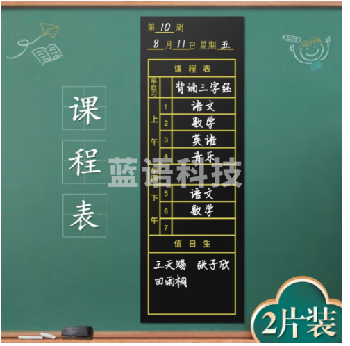AUCS(傲世) 软磁性黑板贴学校班级家庭学生教学粉笔磁力贴可擦 课程表磁性墙贴30*90cm（2个装）