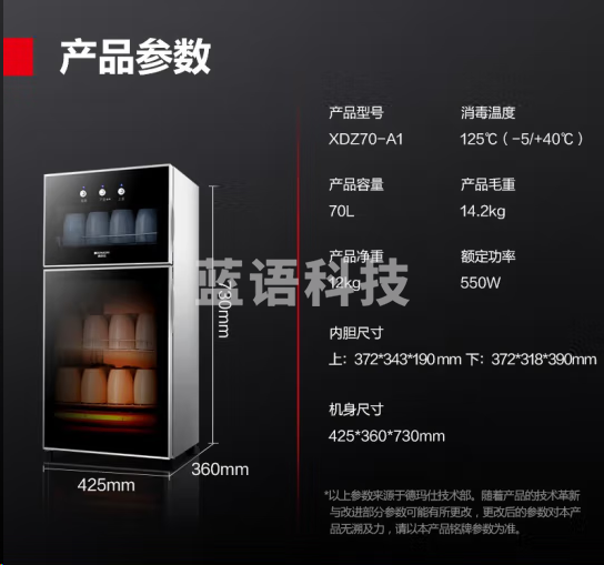 德玛仕XDZ70-A1办公室用台式迷你商用茶杯消毒柜 E1丨70L高温二星丨约32个杯子