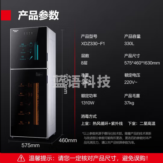 德玛仕XDZ330-F1消毒柜商用立式 紫外线高温消毒专用 分区消毒丨125℃高温丨8层330升