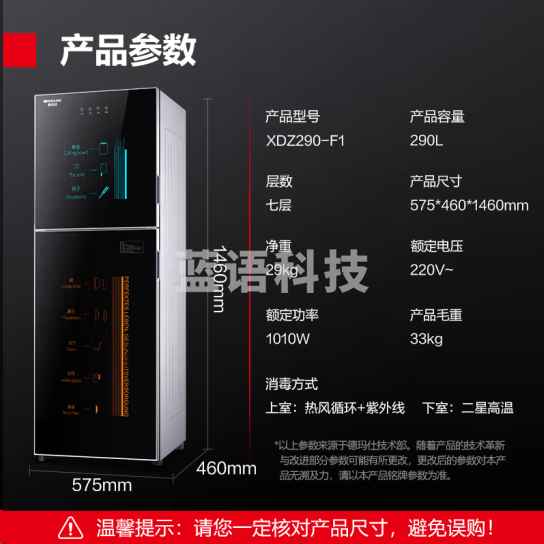 德玛仕XDZ290-F1消毒柜商用立式 紫外线高温消毒 分区消毒丨125℃高温丨7层290升