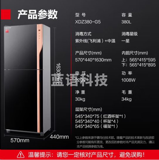 德玛仕XDZ380-G5商用消毒柜 立式消毒碗柜 飞利浦紫外线丨中温丨7层380升