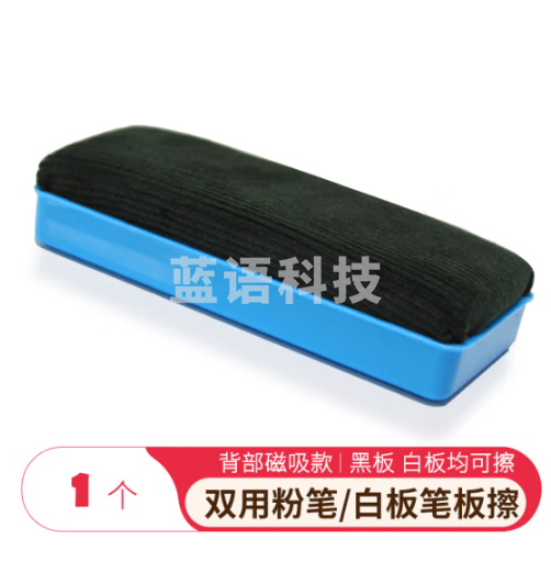 AUCS傲世 白板擦黑板擦磁吸粉笔擦刷画板带磁性 白班白板笔可擦学校教室教师用 白板配件 办公文具
