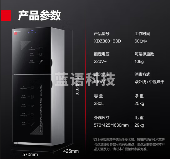 德玛仕XDZ380-B3D商用消毒柜 立式消毒碗柜 全不锈钢机身丨中温丨7层380升