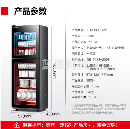 德玛仕XDZ380-H2A商用消毒柜 立式消毒碗柜 7层380升丨中温丨紫外线一星消毒