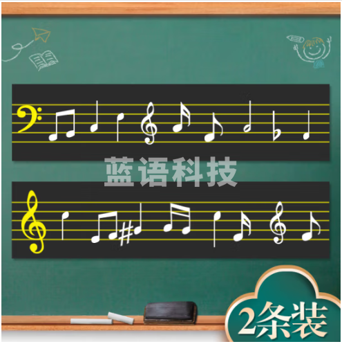 AUCS(傲世) 五线谱白板黑板磁性贴磁力贴 高音低音音符教具小黑板音乐课教学墙贴 80*20cm高音+低音（2条装）