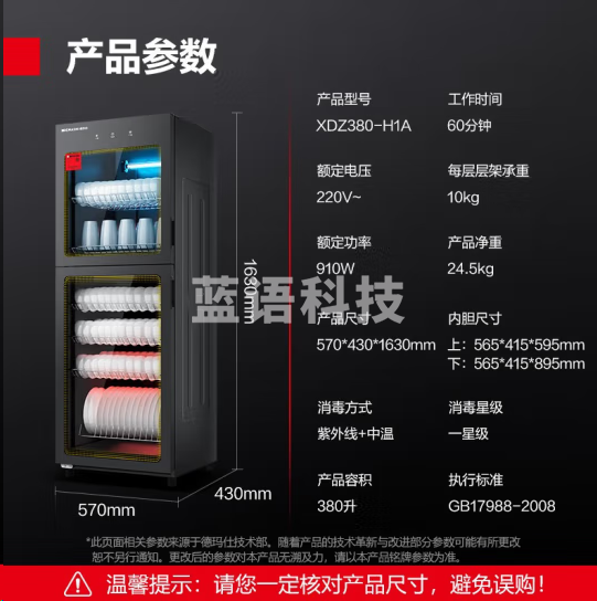 德玛仕XDZ380-H1A商用消毒柜 立式消毒碗柜 6层380升丨中温丨国标星级消毒