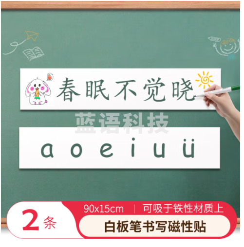 AUCS软白板贴磁性墙贴黑板贴家用白板笔写字贴墙冰箱贴儿童磁力磁吸自吸可移除不伤墙 90*15cm白色2条
