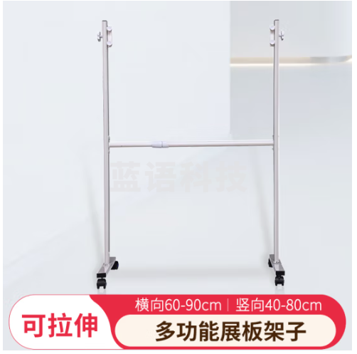 AUCS白板架子支架 移动办公家用会议小黑板架带轮 宽度60-90cm 适合60*90cm、60*45cm、70*50cm使用