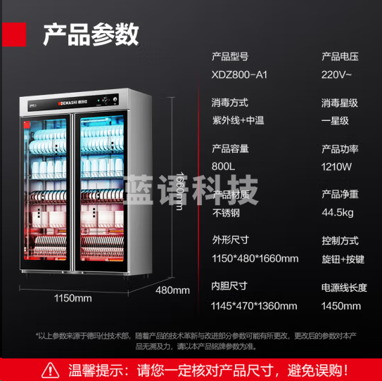 德玛仕XDZ800-A1消毒柜紫外线消毒不锈钢双开门立式大容量 800升200-400人用