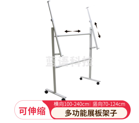 AUCS 白板架子 移动绿板黑板架支架式 广告板展板黑板报户外宣传板支架 可拉伸通用型 Shelf-2