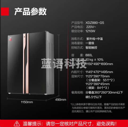 德玛仕XDZ880-G5消毒柜 商用紫外线消毒双开门对开门880升400人用