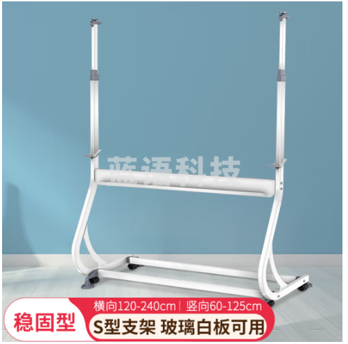 AUCS 写字板白板架子支架 S型高档移动绿板看板广告展示黑板玻璃白板支架 办公设备通用型稳固型 白色
