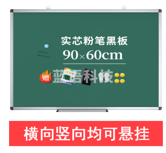 AUCS60*90cm粉笔小黑板家用教学挂墙磁吸办公磁性儿童小学生写字板摆摊挂式 教室小白板大黑板绿板