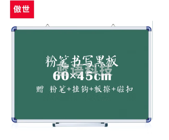 AUCS傲世 45*60cm绿板小黑板家用粉笔写字板 学校幼儿园教室用教学小白板广告牌