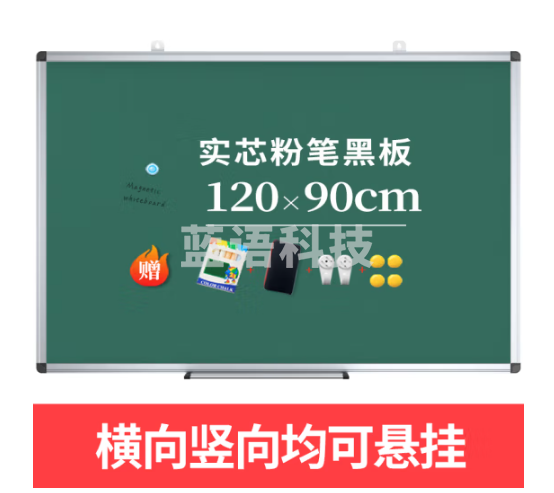 AUCS120*90cm粉笔小黑板家用教学挂墙磁吸办公磁性儿童小学生写字板摆摊挂式 教室小白板大黑板绿板