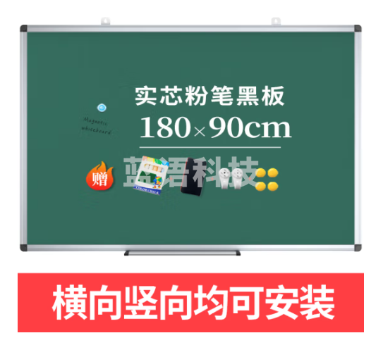 AUCS(傲世) 磁性黑板墙大写字板180*90cm 儿童家用教室培训班用办公学生粉笔小白板挂墙绿板