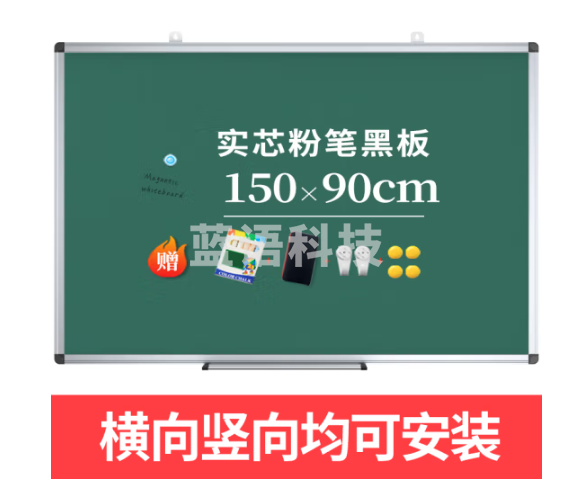 AUCS(傲世) 磁性黑板墙大写字板150*90cm 儿童家用教室培训班用办公学生粉笔小白板挂墙绿板