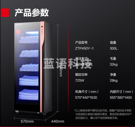 德玛仕ZTP450Y-1毛巾消毒柜 商用立式紫外线 五层300L可放150条毛巾