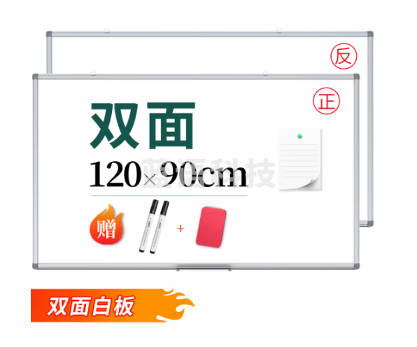 AUCS120*90cm双面白板写字板挂墙粉笔黑板家用 双面磁性办公教学儿童会议挂式大小白板 J1290LB