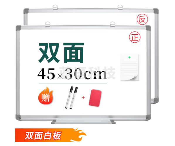 AUCS 30*45cm双面小白板写字板挂墙家用 磁性磁吸办公教学学生会议室挂式儿童手持看板黑板 J3045LB