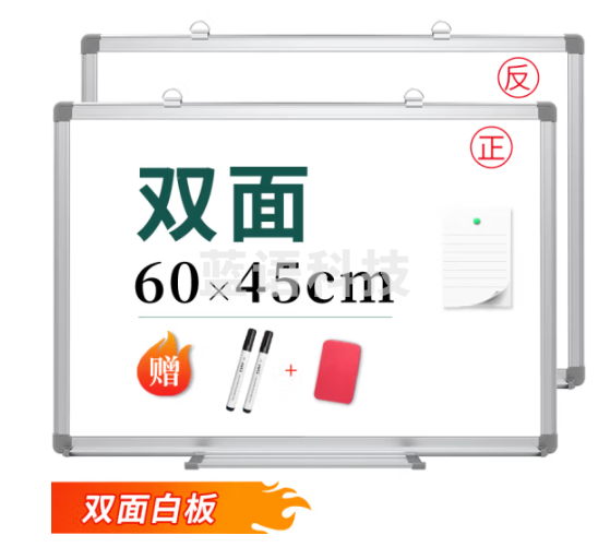 AUCS45*60cm双面小白板写字板挂墙家用 磁性磁吸办公教学学生会议室挂式儿手持童看板黑板 J4560LB