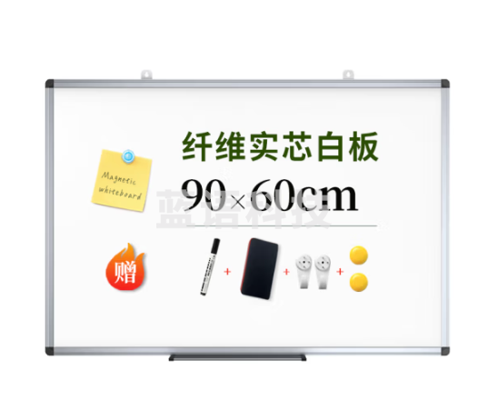 AUCS 60*90cm白板写字板黑板家用办公室会议室家用开会教学磁性小白班挂墙式看板教室用培训