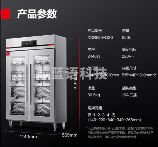 德玛仕XDR650-D2G消毒柜商用 双开门立式大容量 650L丨高温二星丨透视玻璃 丨供300人