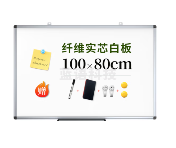 AUCS傲世 白板黑板写字板100*80cm 白班磁性会议室办公室教学开会培训白板挂式看板