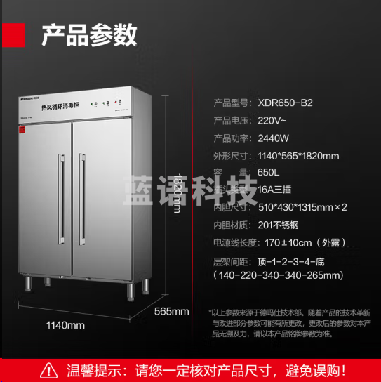 德玛仕XDR650-B2消毒柜商用 双开门立式大容量 650L丨高温二星+两边分控丨供300人