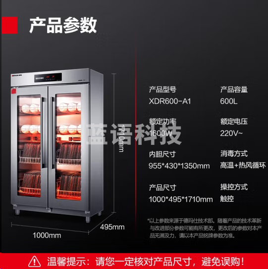 德玛仕XDR600-A1消毒柜商用 双开门立式大容量 600L丨高温二星+透明门窗丨供200人