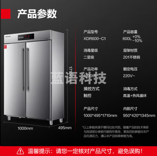 德玛仕XDR600-C1消毒柜商用 双开门立式大容量 600L丨高温二星+定时调温丨供200人