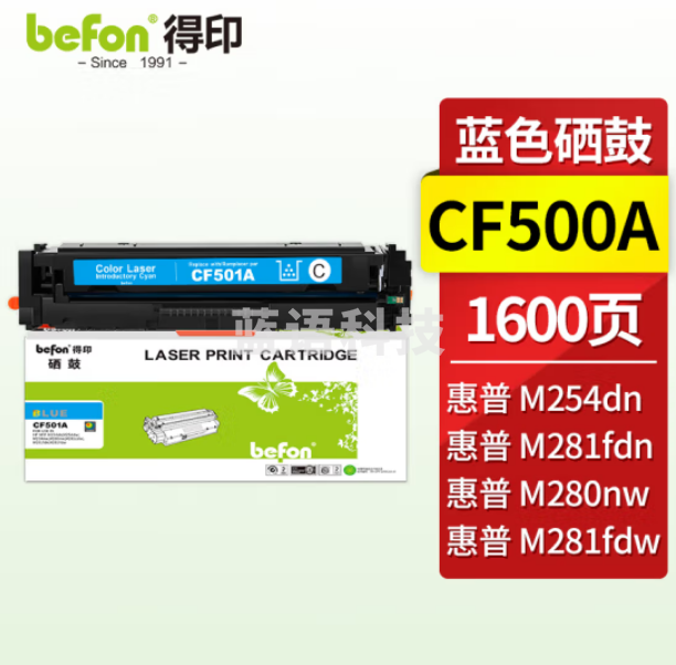 得印CF501A蓝色易加粉硒鼓202A 带芯片 适用惠普m281fdw m254dw M254dn M280nw M281fdn