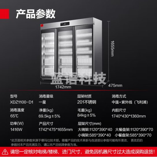 德玛仕XDZ1100-D1消毒柜商用 三开门立式大容量 三门1100L丨不锈钢+热风丨供200-500人