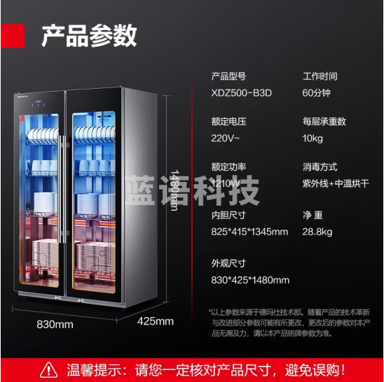 德玛仕XDZ500-B3D商用消毒柜 双开门星级消毒柜烘干 500L丨内外不锈钢+定时丨供50-160人