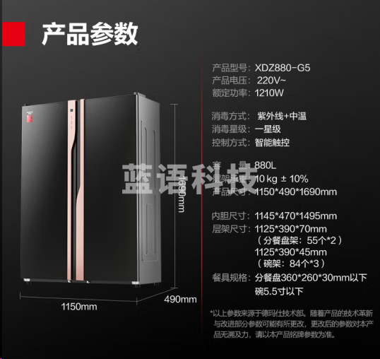 德玛仕XDZ650-B1消毒柜商用 双开门立式大容量 6层880L丨触控定时+暖碟丨适合200-400人