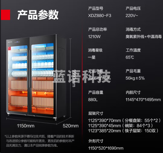 德玛仕XDZ650-B1消毒柜商用 双开门立式大容量 6层880L丨智能触控+定时丨适合200-400人