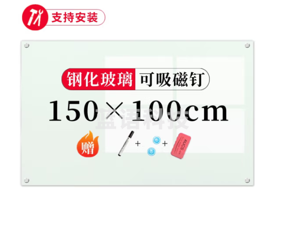 AUCS傲世 钢化玻璃白板150*100cm 磁性玻璃写字板黑板挂墙办公室会议培训开会白班板 BL1510L