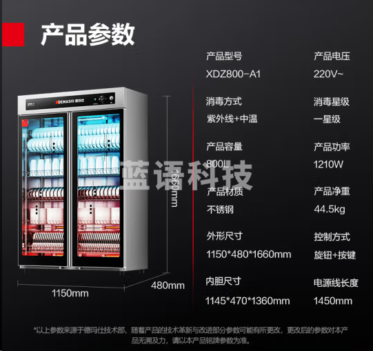 德玛仕XDZ650-B1消毒柜商用 双开门立式大容量 5层800L丨内外不锈钢+定时丨供200-400人