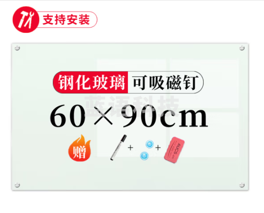 AUCS傲世 钢化玻璃白板60*90cm 磁性玻璃写字板黑板挂墙办公室会议培训开会白班板