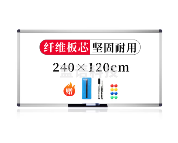 AUCS240*120cm大白板黑板挂式 会议室办公室开会公用课教学教室可擦挂墙白班磁性写字板看板