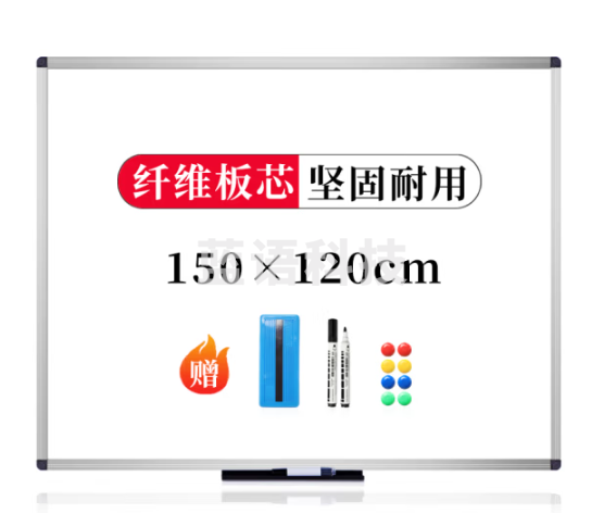 AUCS白板写字板150*120cm 磁性会议室办公室会议室培训班教学教室挂式可擦大白板看板黑板