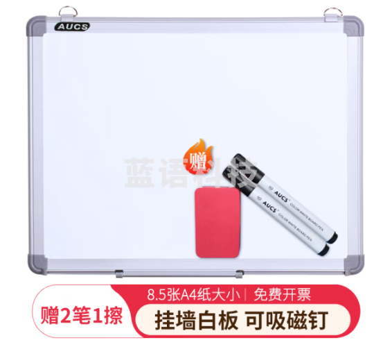 AUCS白板写字板60*90cm磁性办公室会议室教学白班板挂式挂墙磁吸磁力可擦小黑板家用儿童公司用J6090L