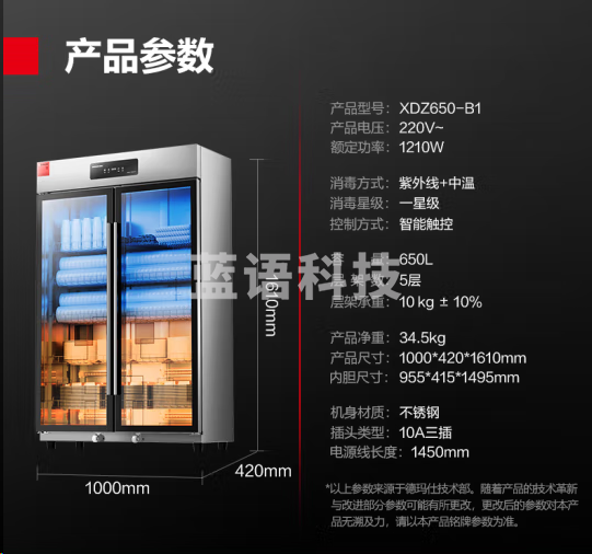 德玛仕XDZ650-B1消毒柜商用 双开门立式大容量 5层650L丨内外不锈钢+定时丨供100-250人