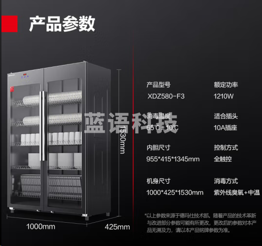 德玛仕XDZ580-F3消毒柜商用 双开门立式大容量 5层580L丨不锈钢层架+定时丨供100-200人