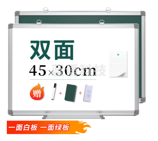 AUCS45*30cm小白板黑板家用粉笔写字板挂墙 双面绿板挂式磁性办公室教学会议车间看板记事板 J3045LD
