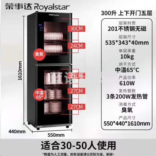 荣事达ZTP1000-A23-YH消毒柜 上下独控消毒柜 立式大容量 不锈钢层架 30-50人用