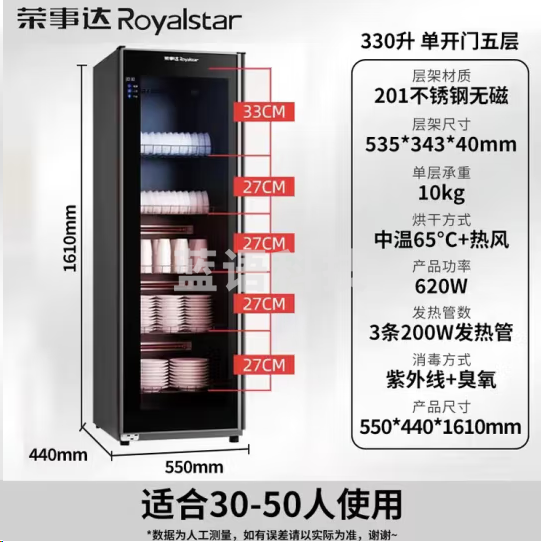 荣事达ZTP1000-A23-YH消毒柜 一星级消毒柜 立式大容量 不锈钢层架 30-50人用