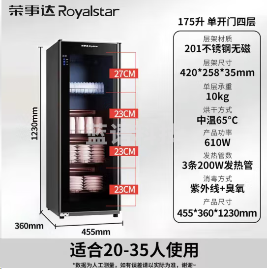 荣事达ZTP1000-A23-YH消毒柜 一星级消毒柜 立式大容量 不锈钢层架 20-35人用